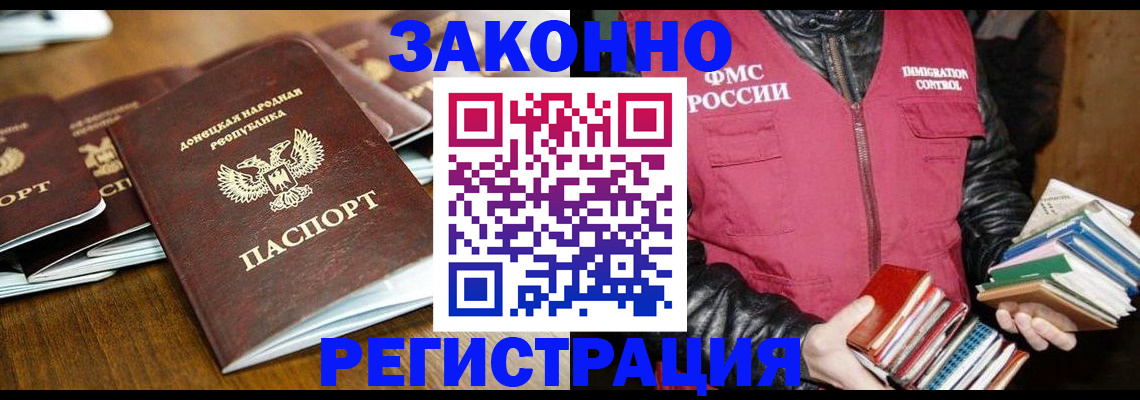 временная регистрация для всех в Лыткарино