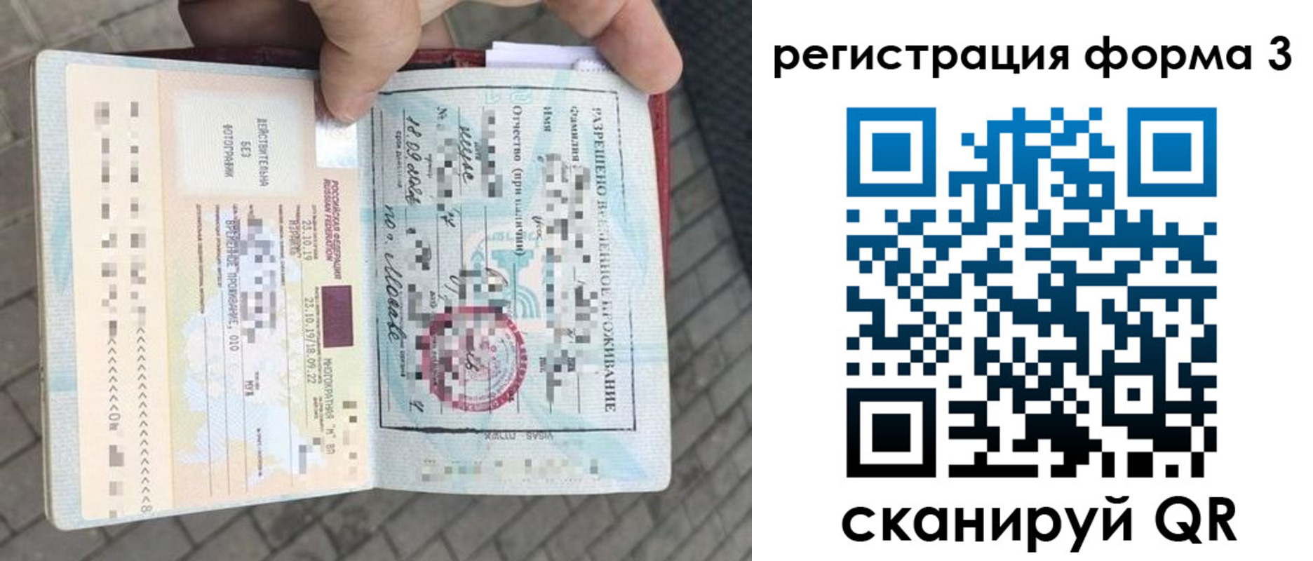 прописка в Лыткарино