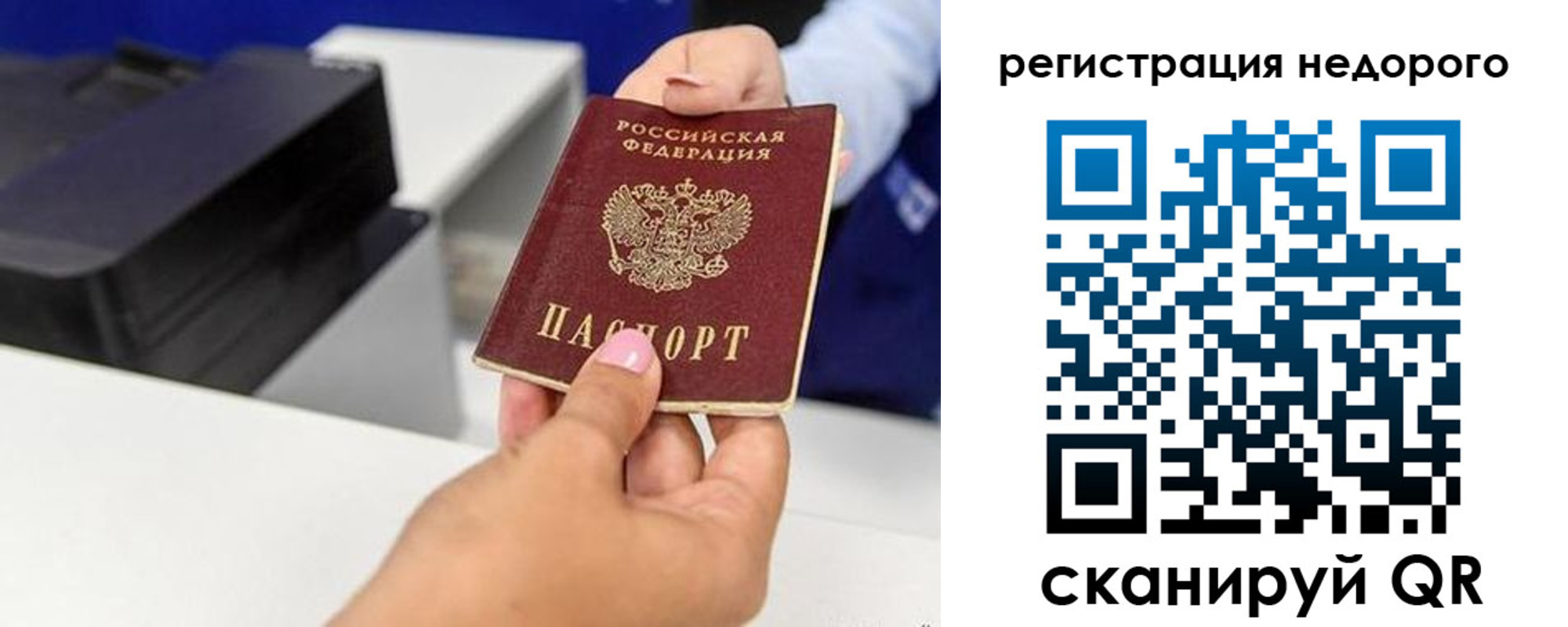 миграционный учет в Лыткарино