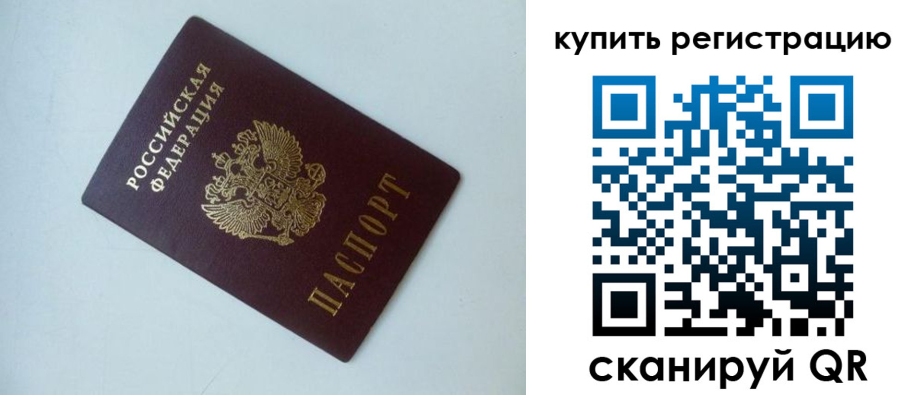 миграционный учет в Лыткарино