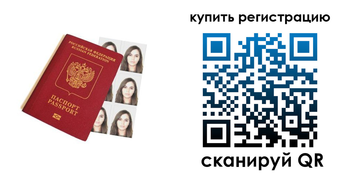 прописка гарантия в Лыткарино