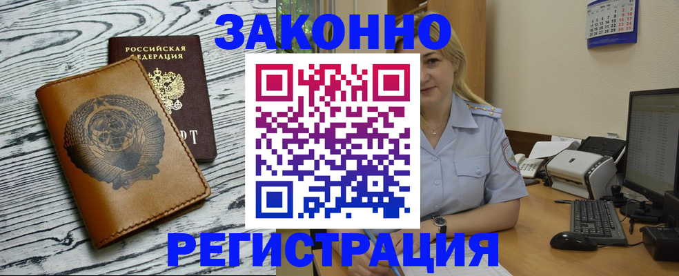 прописка от собственника в Лыткарино