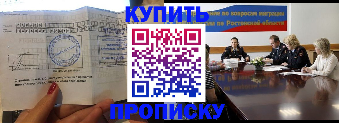 прописка законно в Лыткарино