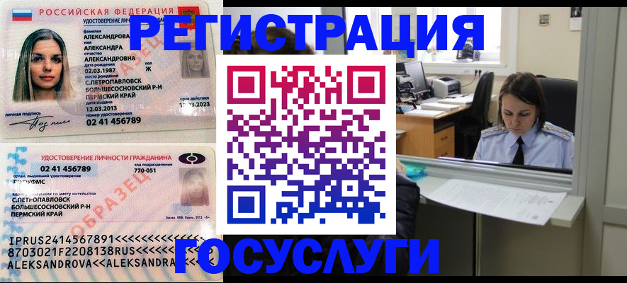 прописка от собственника в Лыткарино