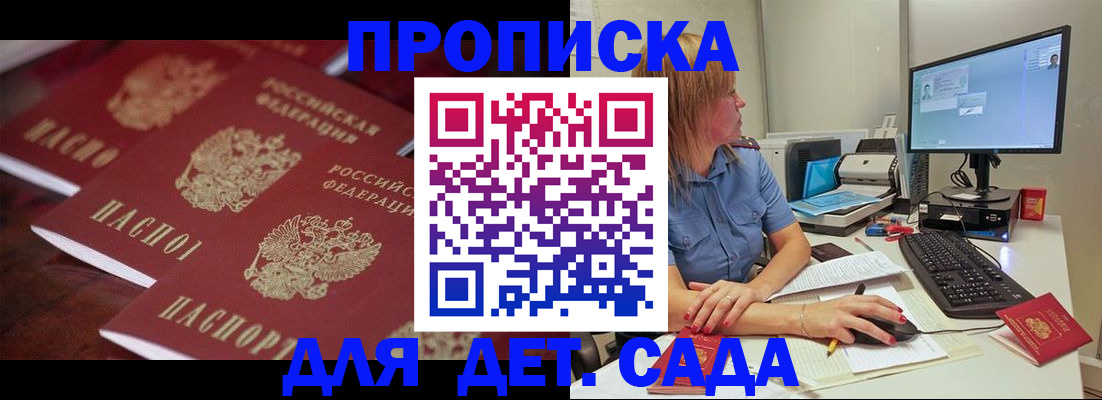 временная регистрация в Лыткарино