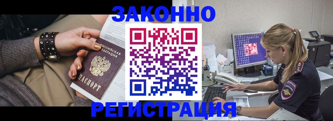 где прописаться в Лыткарино