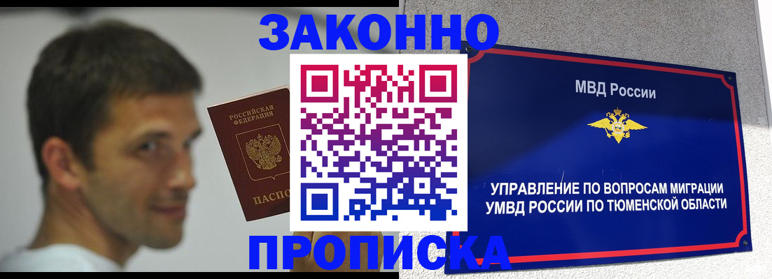 временная регистрация купить в Лыткарино