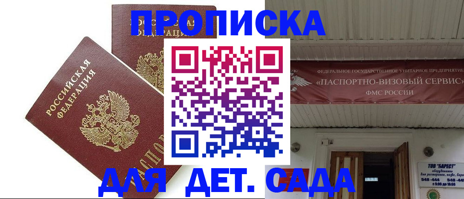 регистрация для школы в Лыткарино