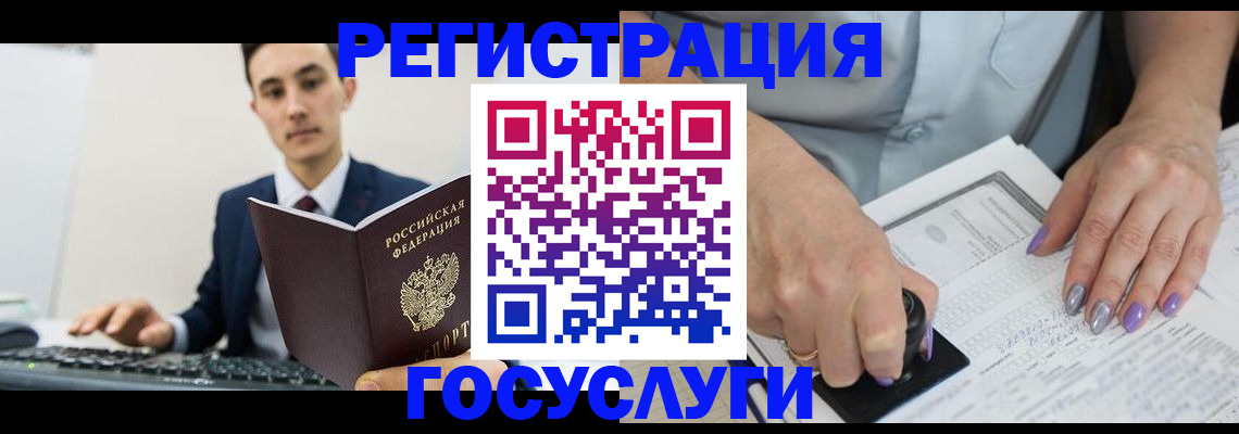 прописка для школы в Лыткарино