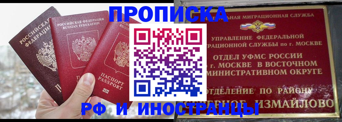 прописка для школы в Лыткарино