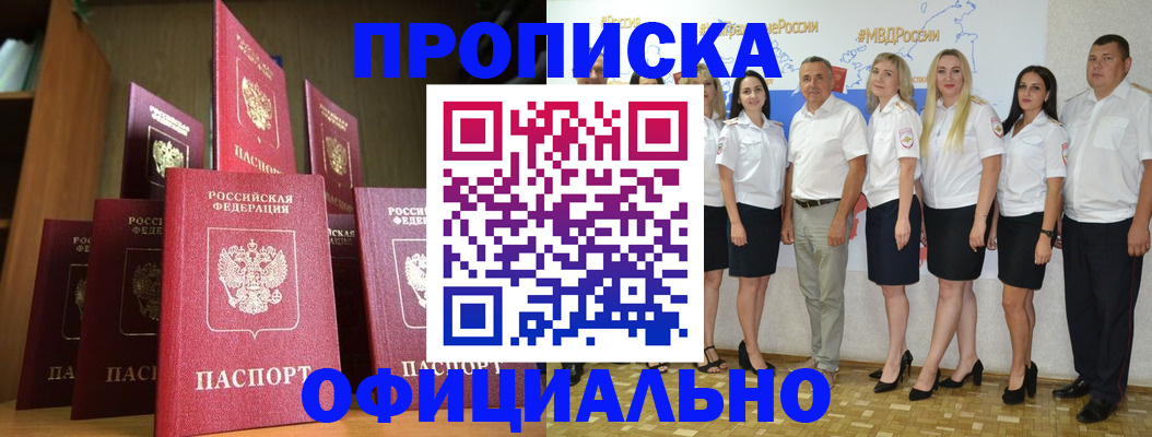 прописка паспорт в Лыткарино