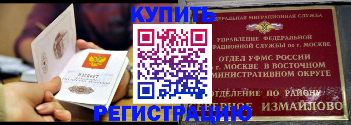 временная регистрация законно в Лыткарино