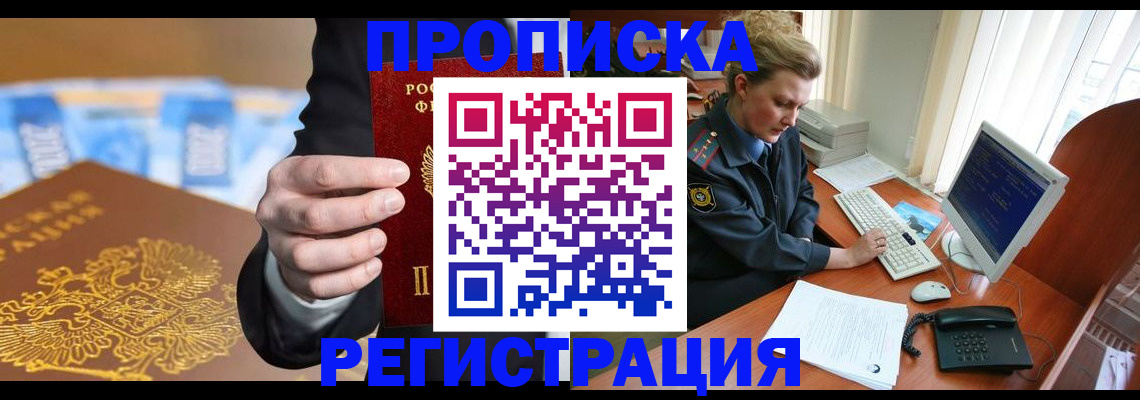 регистрация в Лыткарино